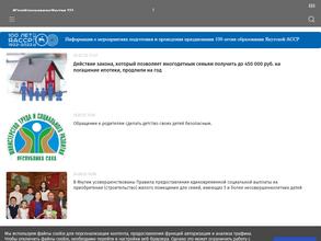 Амгинское управление социальной защиты населения и труда