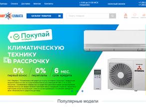 Мир Климата