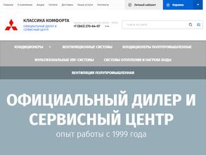 Классика комфорта