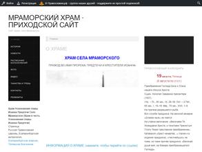 Церковь Усекновения главы Иоанна Предтечи