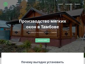 Фабрика мягких окон