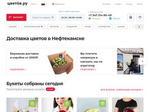 Цветов.ру