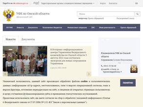 Управление Федерального казначейства по Омской области в Омск