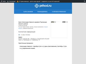 Храм Александра Невского