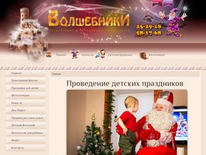 Волшебники