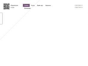 Юридическая компания