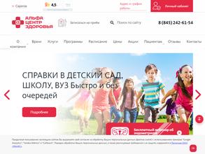 Альфа-Центр Здоровья