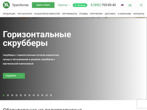 УралАктив