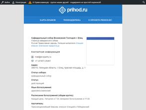 Вознесенский кафедральный собор