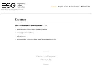 Инженерная студия Головичева