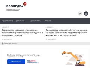 Отдел геологии и лицензирования Департамента по недропользованию по Северо-Западному федеральному округу на континентальном шельфе и мировом океане по Калининградской области