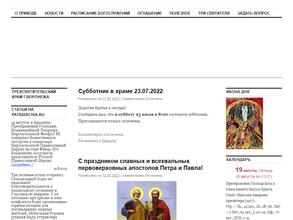 Трехсвятительский храм