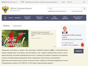 Отдел №3 Управления Федерального казначейства по Тульской области