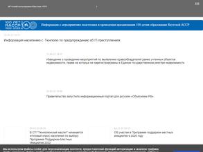 Администрация муниципального образования Тюнгюлюнский наслег