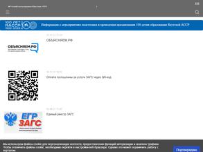 Отдел управления ЗАГС при Правительстве Республики Саха (Якутия) по Горному улусу