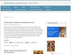 Вознесенское Архиерейское подворье