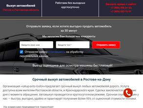 Компания по срочному выкупу автомобилей