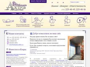 Абсолют Актив