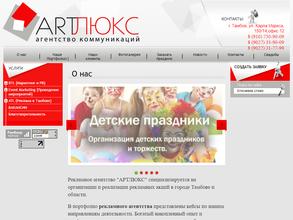АртЛюкс