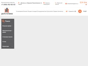 Двери Регионов