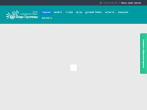 Детский загородный лагерь им. Феди Горелова