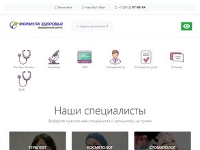 Формула здоровья