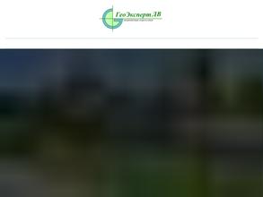 ГеоЭксперт ДВ