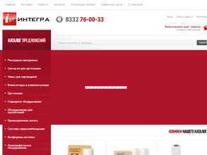ИНТЕГРА