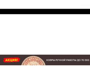 Караван ковров