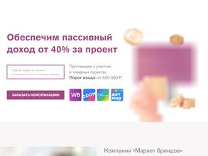 Маркет Брендов