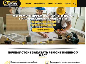 Мастер-Агапов