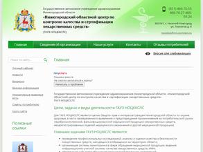 Нижегородский областной центр по контролю качества и сертификации лекарственных средств