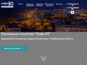 Инфо-Ю
