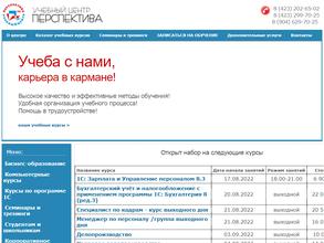 Перспектива