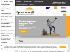 Профиклин ДВ