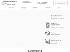 Центр плитки и мозаики