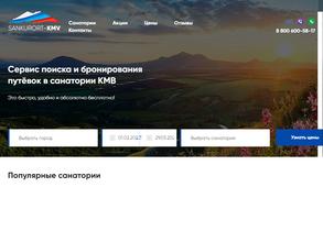 Санкурорт-Кмв