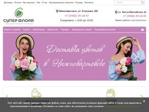 Супер-флора