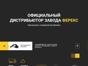 Светодиодные решения