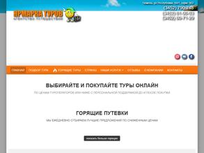 Ярмарка Туров