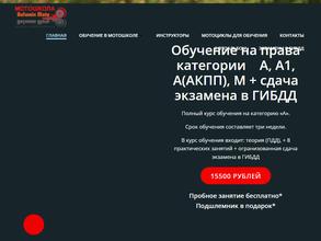 Motoshkola-moscow.ru