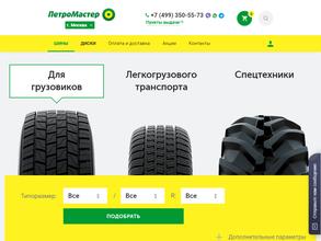 Петромастер