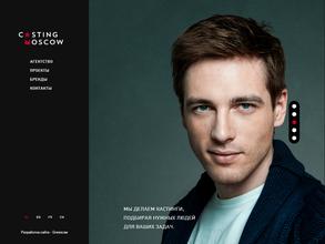 Casting Moscow