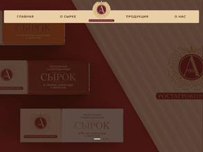 А. Ростагрокомплекс