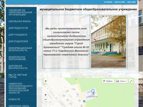 Средняя школа №93 им. 77-ой Гвардейской Московско-Черниговской стрелковой дивизии с дошкольным отделением