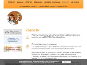 Школьные годы