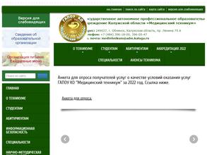 Медицинский техникум