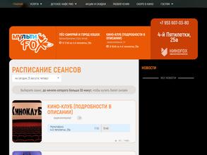 Мультифокс