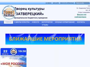 Затверецкий