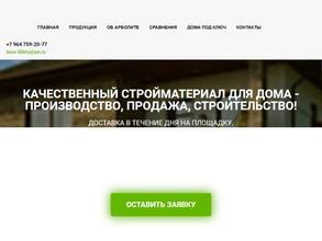 Леса Сибири